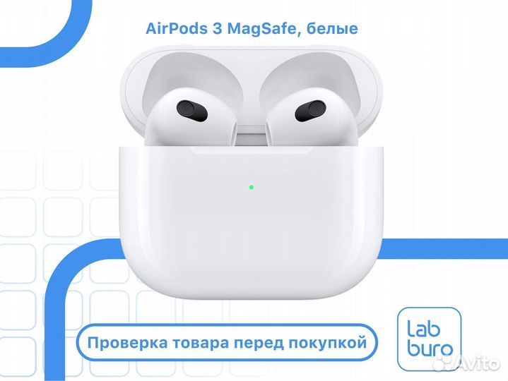 Беспроводные наушники Apple AirPods 3 MagSafe, бел