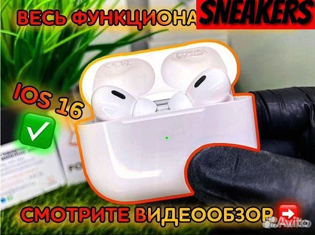 Airpods Pro 2 High Premier (Бесплатная Доставка)