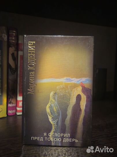 Марина Юденич. 3 книги