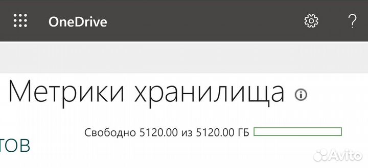 Microsoft Office 365 + 5 тб в облаке OneDrive