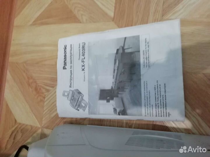 Факс