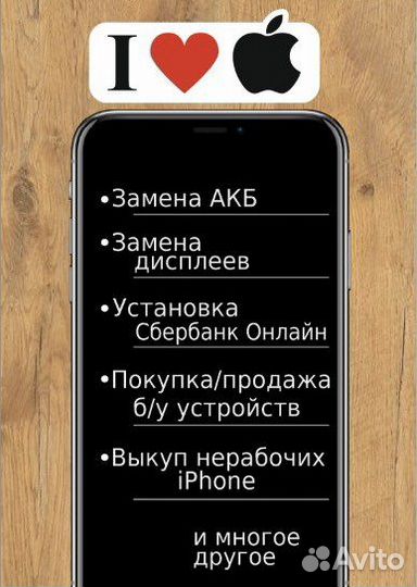 Установка Сбер/Тиньк/Альфа/Левобер на ваш iPhone