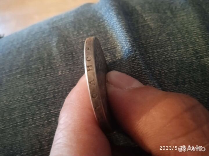 Монеты царские серебро