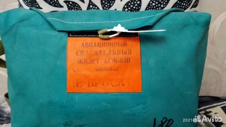 Авиационный спасательный жилет 