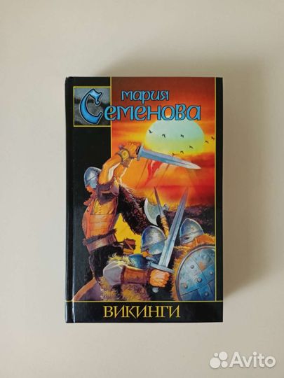 Исторические книги