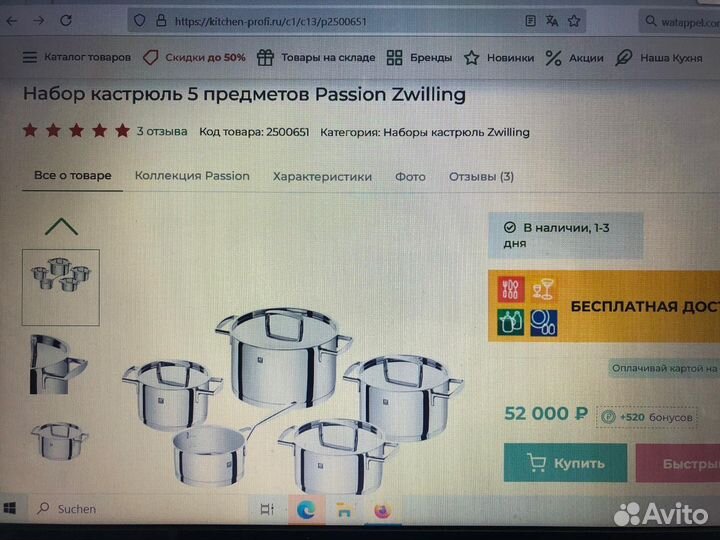 Набор кастрюль zwilling passion, 5 предметов