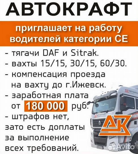 Водитель категории се