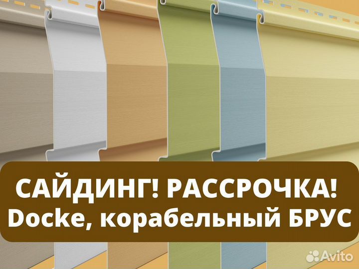 Сайдинг корабельный брус