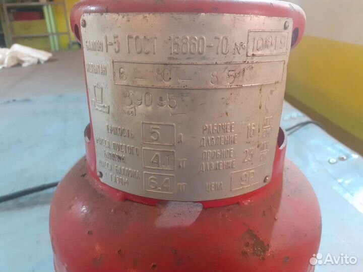 Газовый баллон 5л