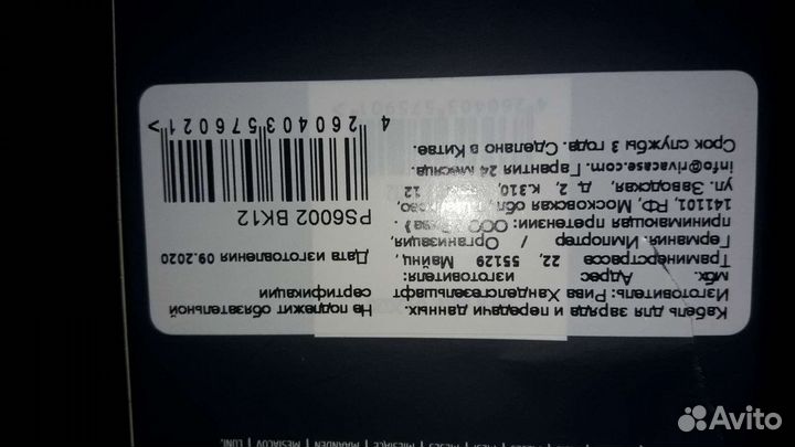 Кабель для зарядки и передачи данных PS6002 BK12