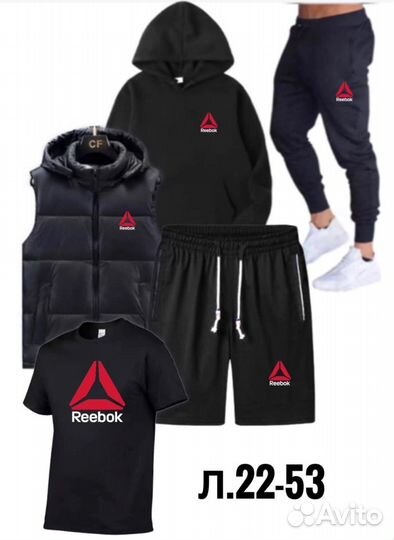 Спортивный костюм из пяти предметов мужской