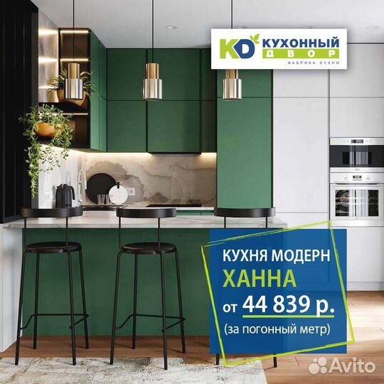 Кухная напрямую от производителя