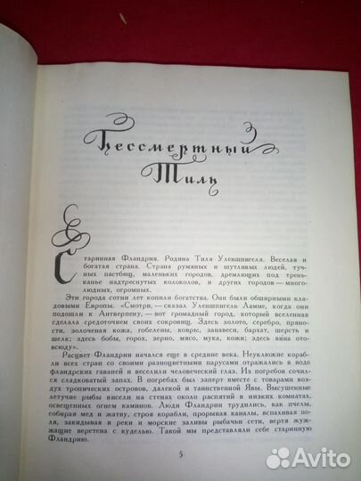 Шарль де Костер