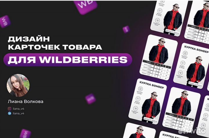 Графический дизайнер