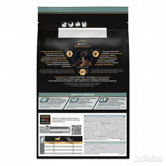 Purina PRO plan для собак, с ягненком, 3 кг