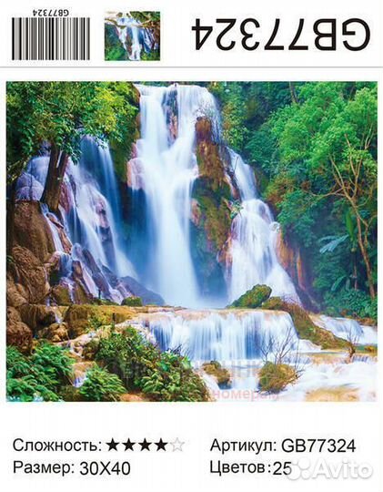 Алмазная мозаика 30x40 Полноводный водопад в весен