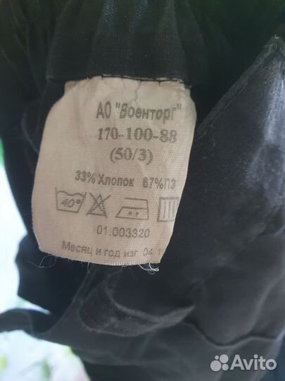 Офисная военная форма