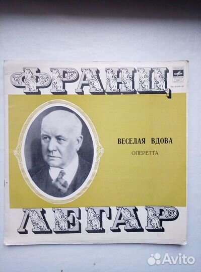 Виниловые пластинки оперы,оперетты,постановки и др