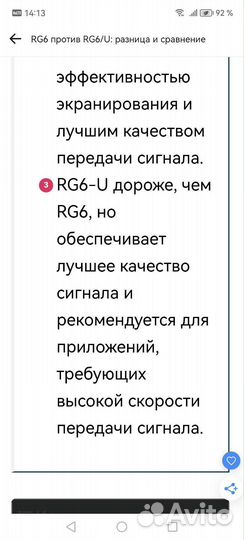 Кабель для телевизораRG6-U. Hadley