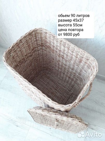 Корзина для белья, бельевая корзина