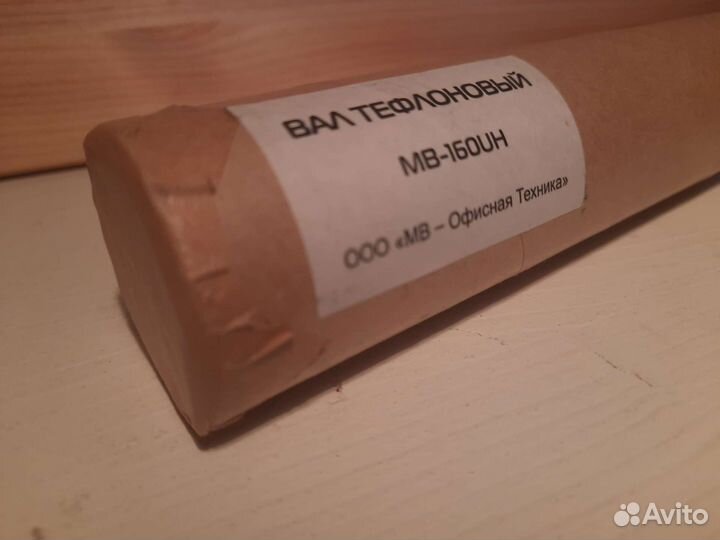 Тефлоновый вал AR-160UH nroli0030qszz