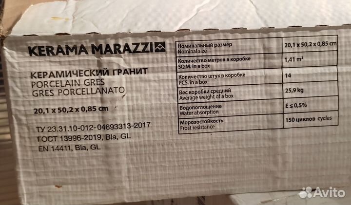 Керамическая плитка на пол