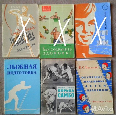 Книги 40- 70-х годов СССР