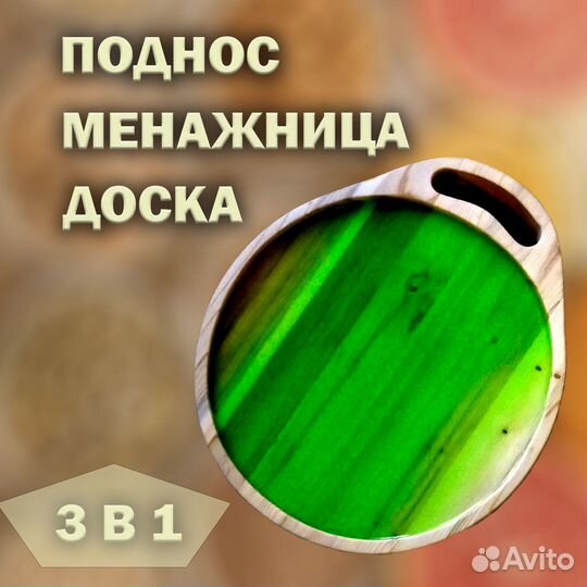 Поднос деревянный покрытие эпоксидная смола