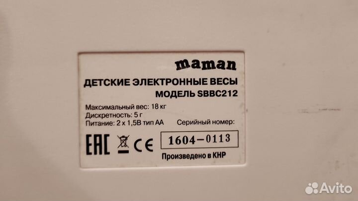 Электронные детские весы Maman sbbc212
