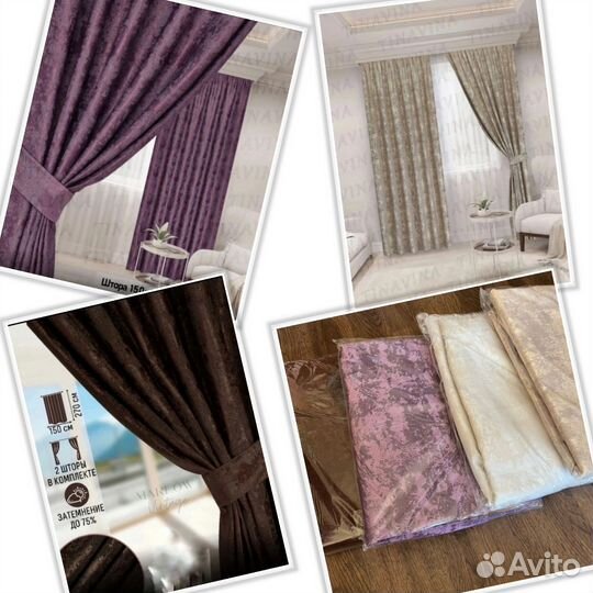 Шторы готовые. Цвета разные