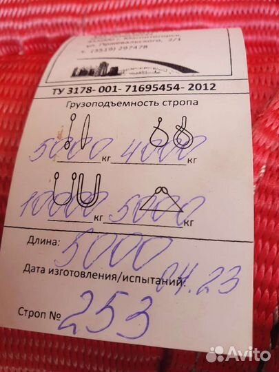 Стропы чалки пауки,новые