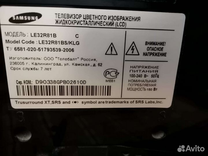 Телевизор samsung 32 дюйма
