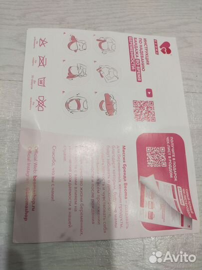 Бандаж для беременных до и после родов L Beoma