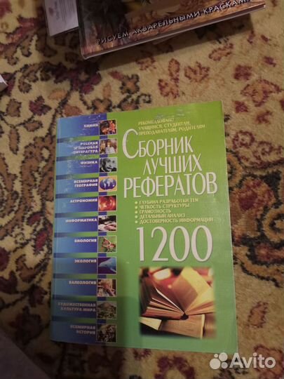 Книги для школьников