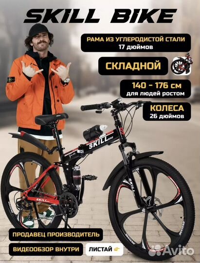 Велосипед взрослый