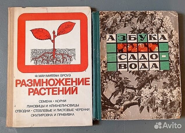 Книги по садоводству,справочник сад,огород,цветово