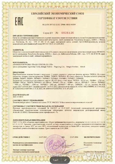 Салют фейерверк 19 залпов