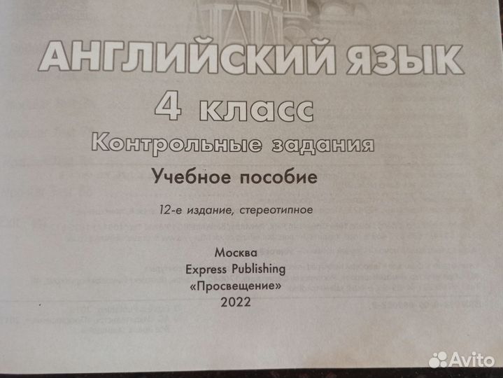 Spotlight Test Booklet Тесты Английский 4 класс