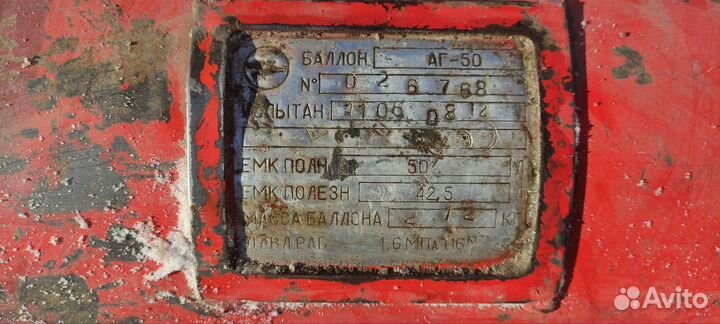 Гбо баллон бу