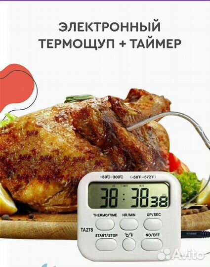 Термощуп