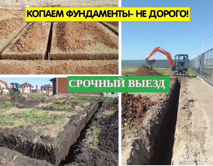 Услуги мини экскаватора ямобур гидромолот копка