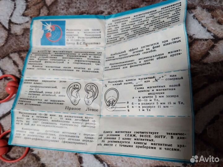 Магнитные наушники