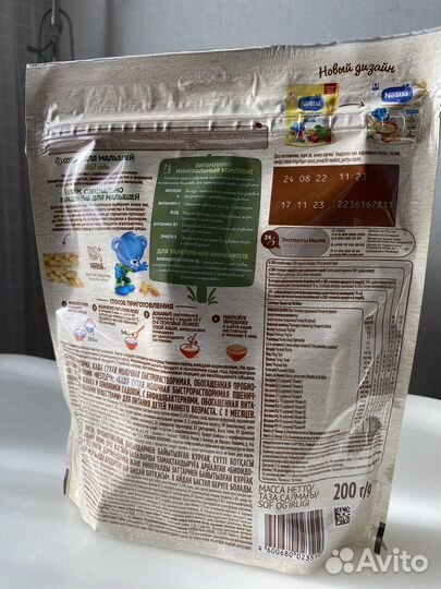 Каши детские Nestle коробка