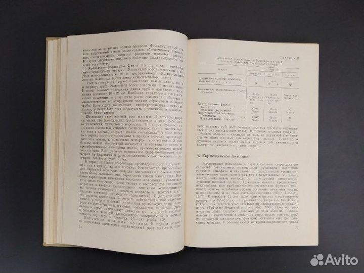 Шаш Михаль, Ковач Лайош. Гинекология детского возр