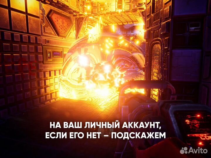System Shock