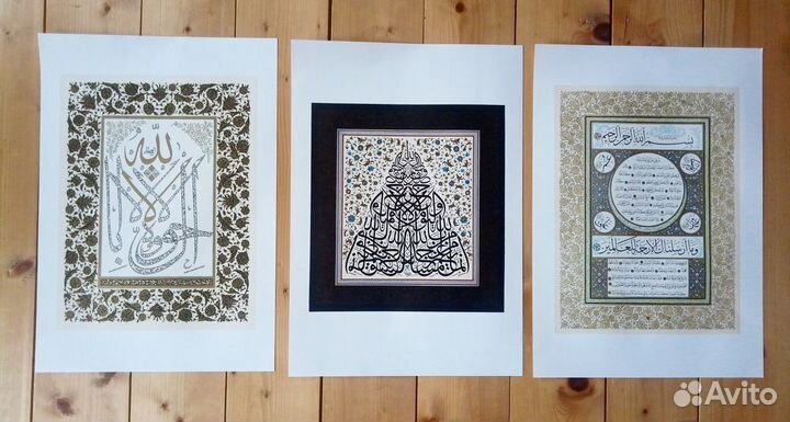 Арабские каллиграфические шамаили