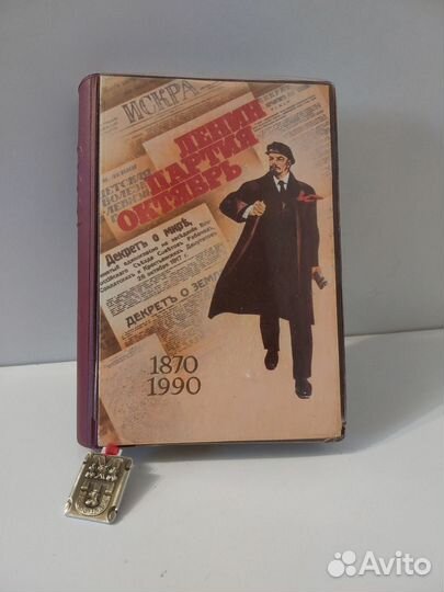 Ежедневник Блокнот СССР гознак 1991 тираж 30т