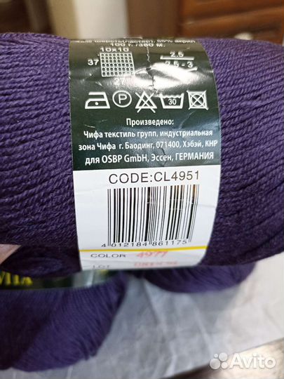 Пряжа для вязания vita Brilliant