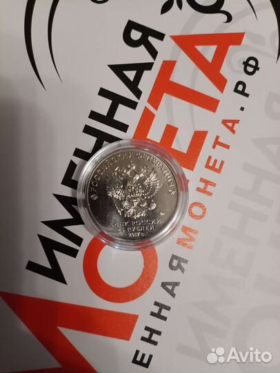 Монета 3 богатыря