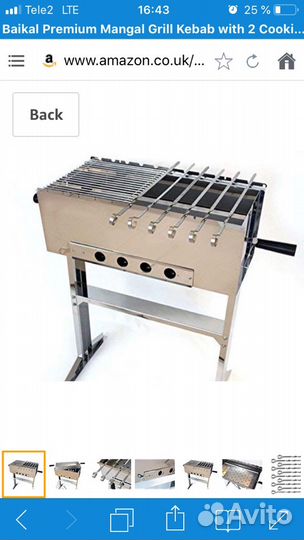 Гриль Мангал